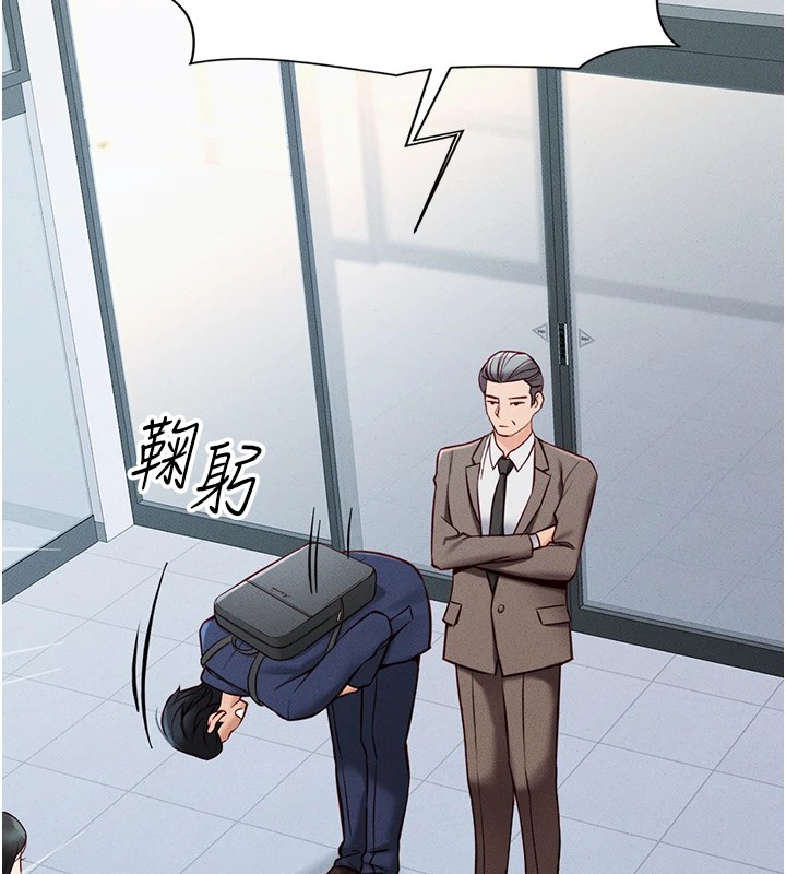 魯蛇社畜的金手指第1話-萬年菜鳥得到腦波操縱系統!?