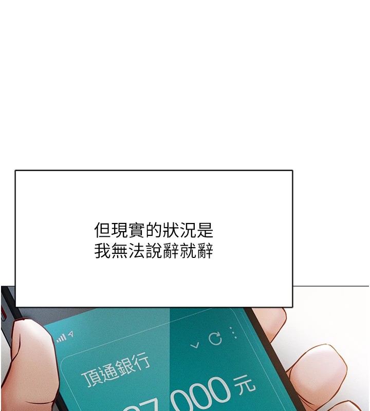 鲁蛇社畜的金手指第1话-万年菜鸟得到脑波操纵系统!?