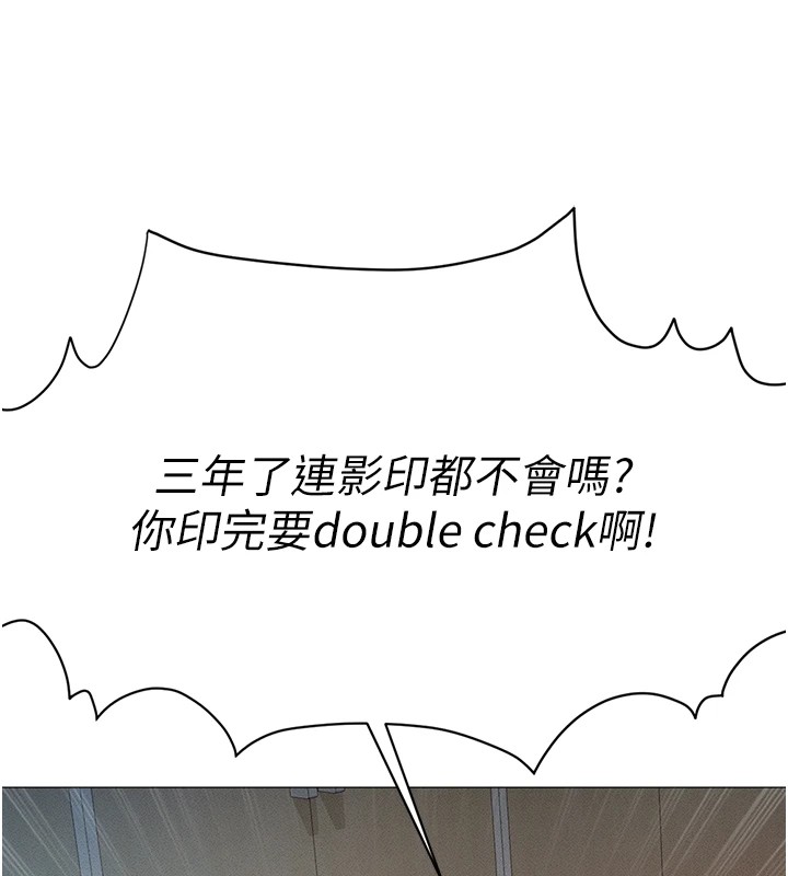 鲁蛇社畜的金手指第1话-万年菜鸟得到脑波操纵系统!?