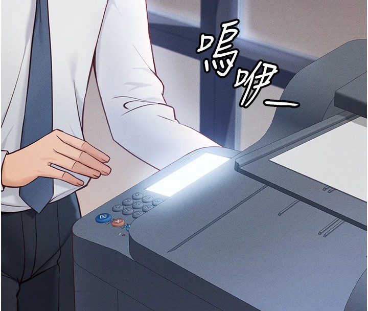 鲁蛇社畜的金手指第1话-万年菜鸟得到脑波操纵系统!?