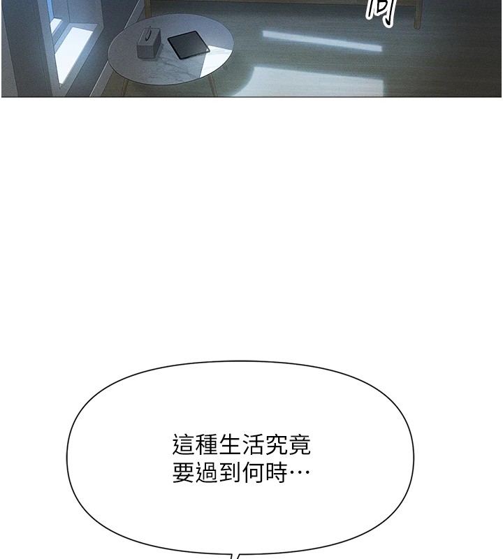 鲁蛇社畜的金手指第1话-万年菜鸟得到脑波操纵系统!?