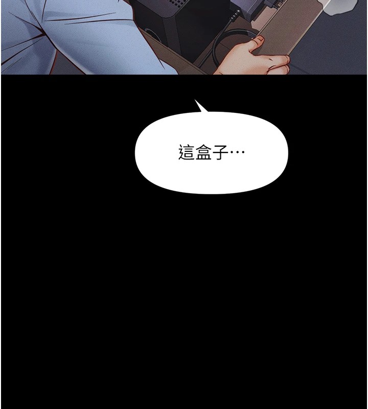 鲁蛇社畜的金手指第1话-万年菜鸟得到脑波操纵系统!?