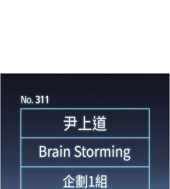 鲁蛇社畜的金手指第1话-万年菜鸟得到脑波操纵系统!?