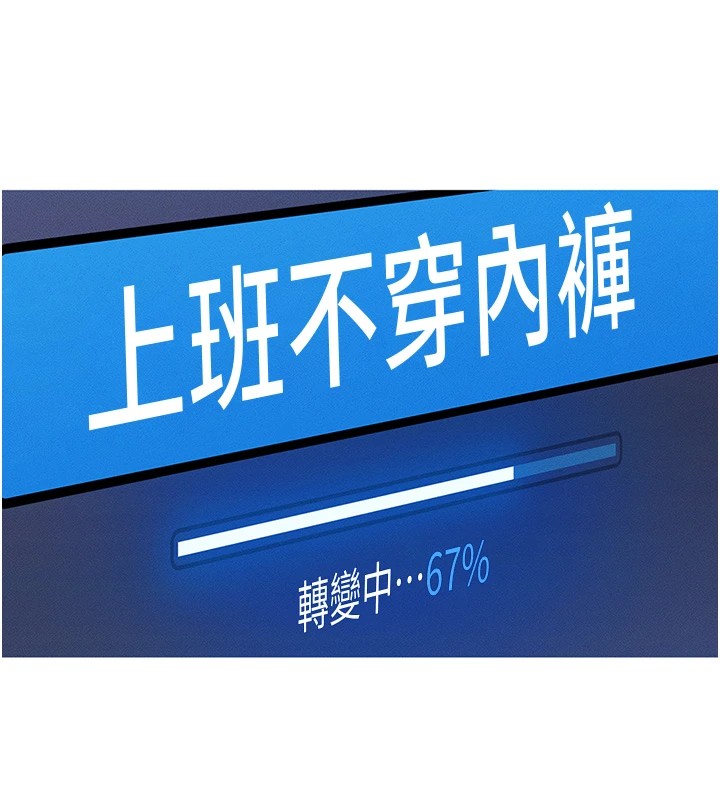 魯蛇社畜的金手指第1話-萬年菜鳥得到腦波操縱系統!?