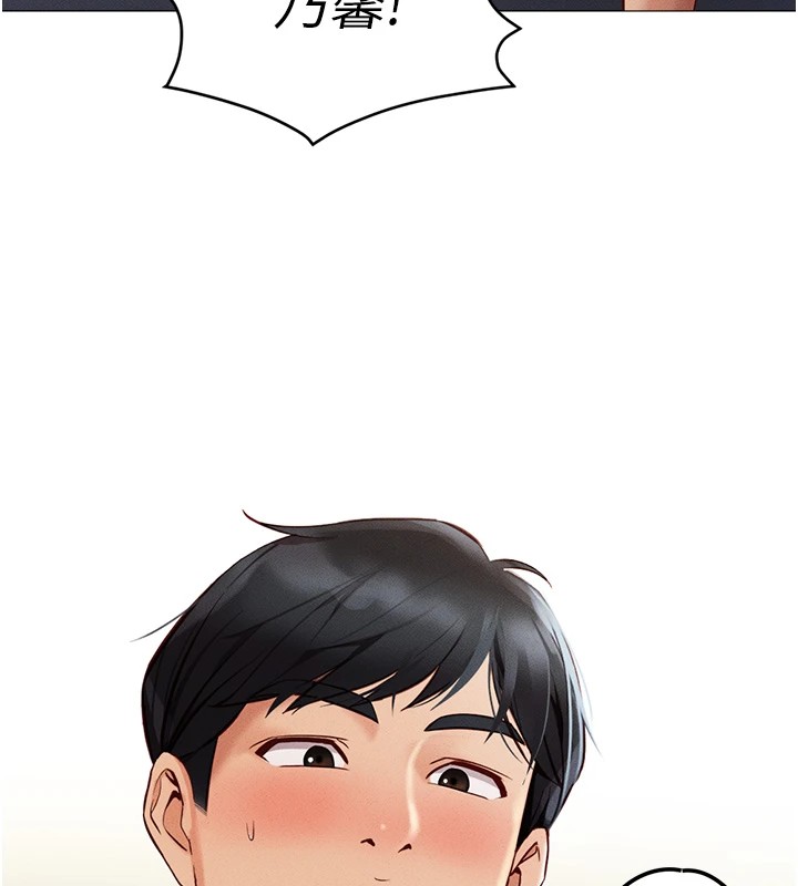 鲁蛇社畜的金手指第1话-万年菜鸟得到脑波操纵系统!?