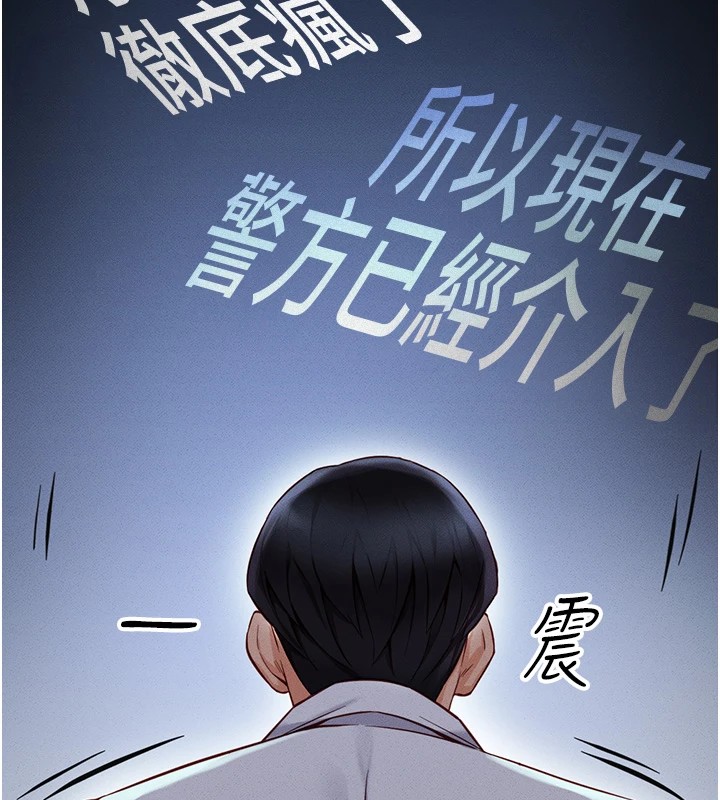 鲁蛇社畜的金手指第1话-万年菜鸟得到脑波操纵系统!?