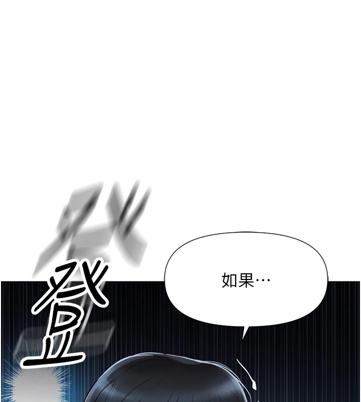 鲁蛇社畜的金手指第1话-万年菜鸟得到脑波操纵系统!?