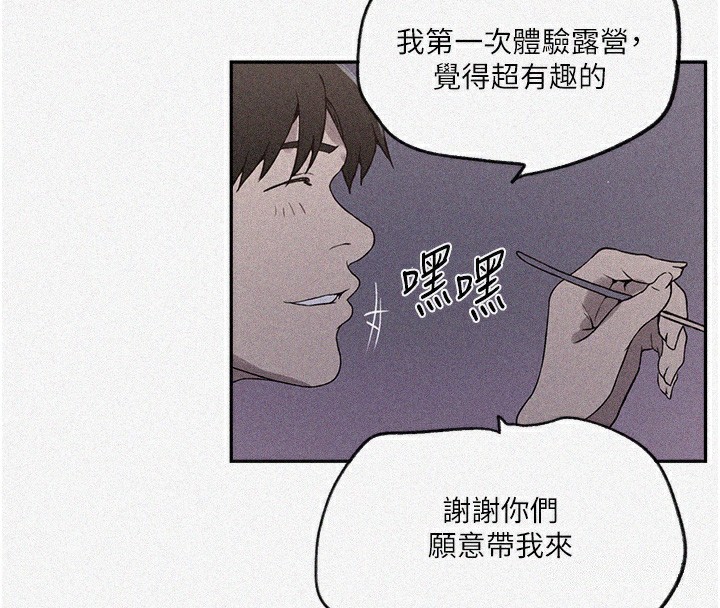 秘密教学第255話-又熙姊吸力有這麼強嗎&hellip;?