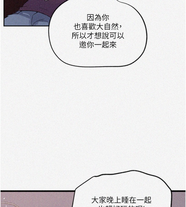 秘密教学第255話-又熙姊吸力有這麼強嗎&hellip;?