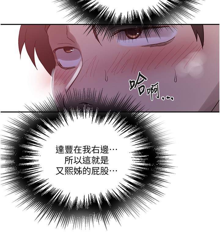 秘密教学第255話-又熙姊吸力有這麼強嗎&hellip;?