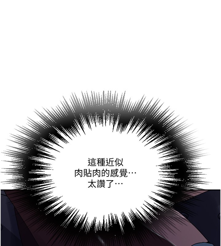 秘密教学第255話-又熙姊吸力有這麼強嗎&hellip;?