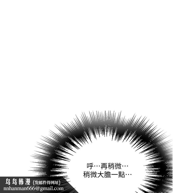 秘密教学第255話-又熙姊吸力有這麼強嗎&hellip;?