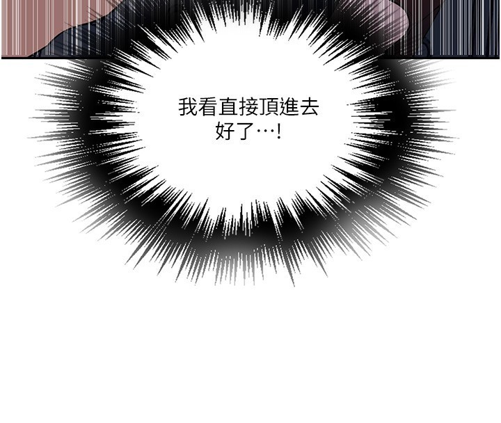 秘密教学第255話-又熙姊吸力有這麼強嗎&hellip;?