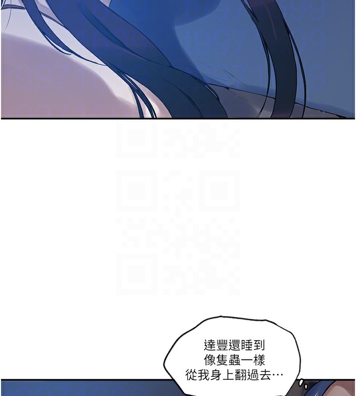 秘密教学第255話-又熙姊吸力有這麼強嗎&hellip;?