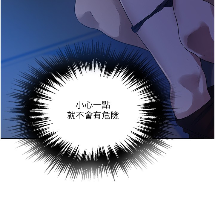 秘密教学第255話-又熙姊吸力有這麼強嗎&hellip;?