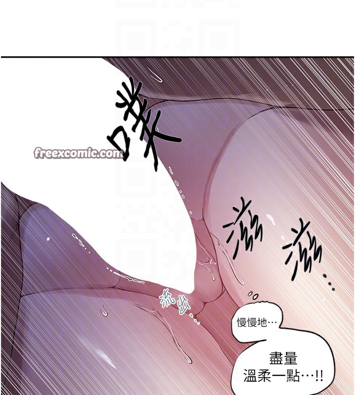 秘密教学第255話-又熙姊吸力有這麼強嗎&hellip;?