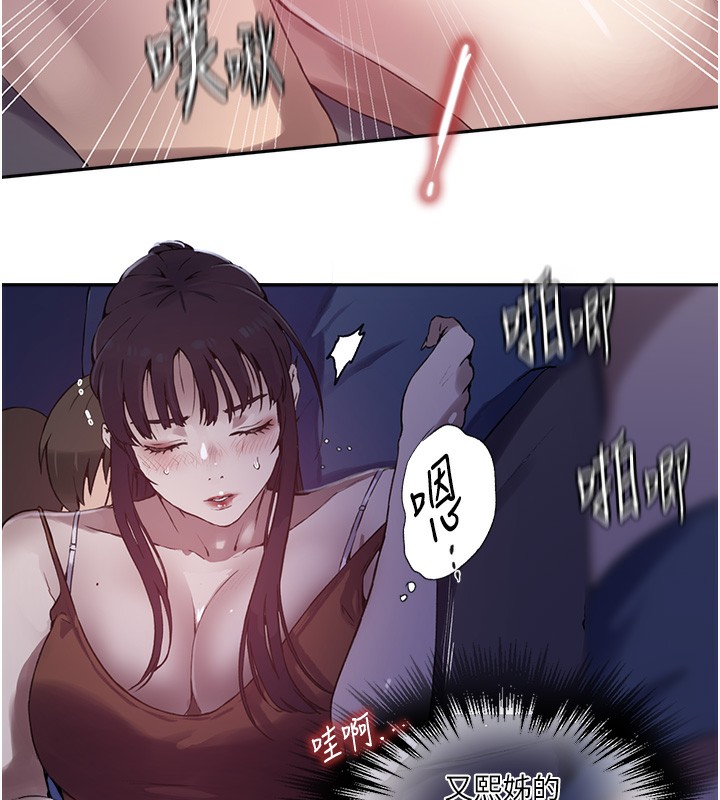 秘密教学第255話-又熙姊吸力有這麼強嗎&hellip;?