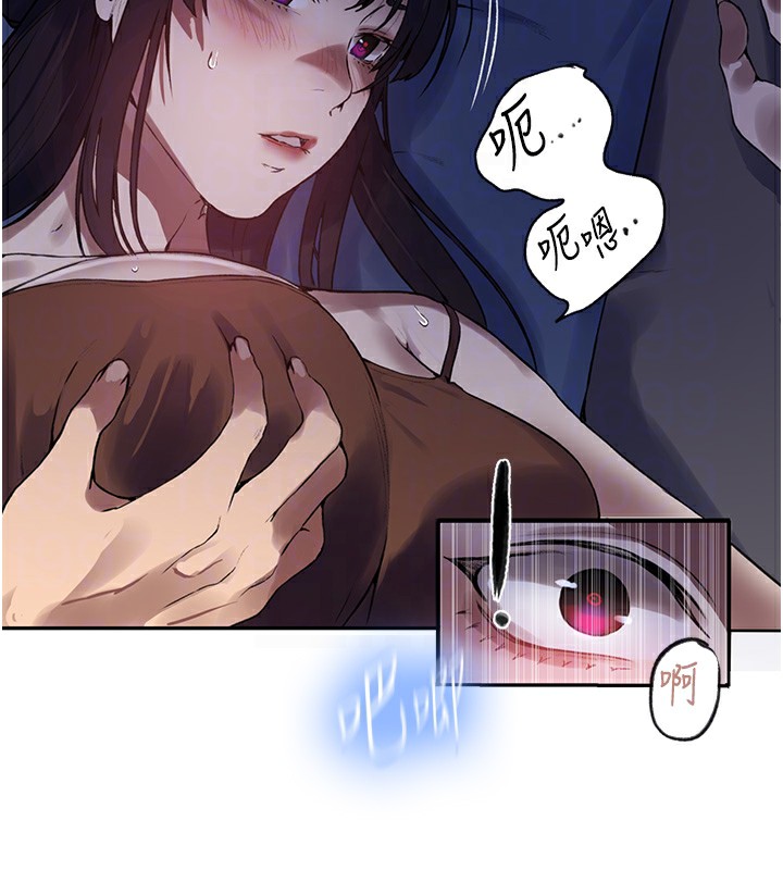 秘密教学第255話-又熙姊吸力有這麼強嗎&hellip;?