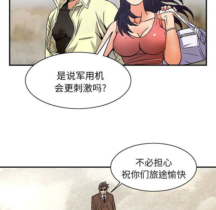 深夜用品店第19話