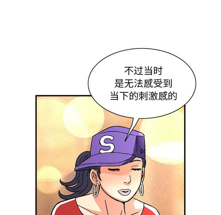 深夜用品店第19話