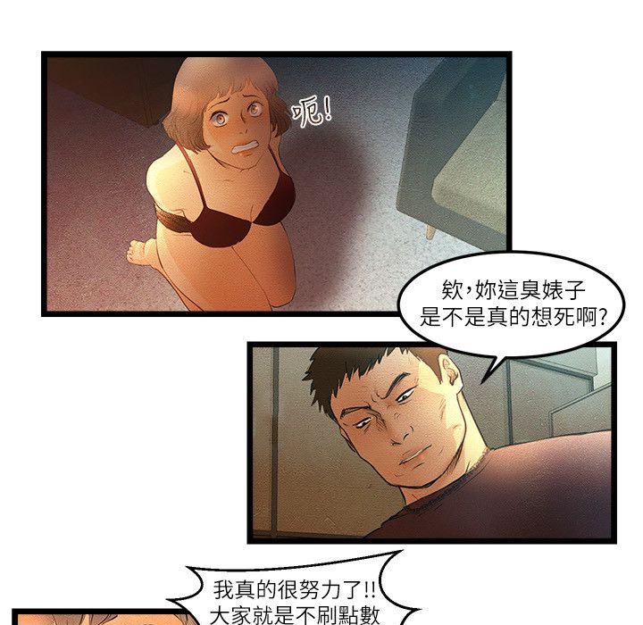 主播H日记第12話