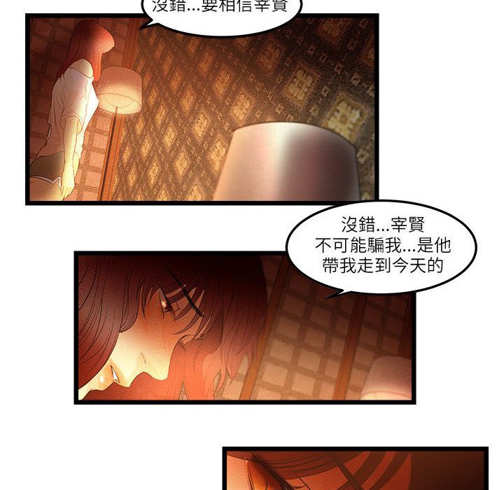 主播H日记第12話