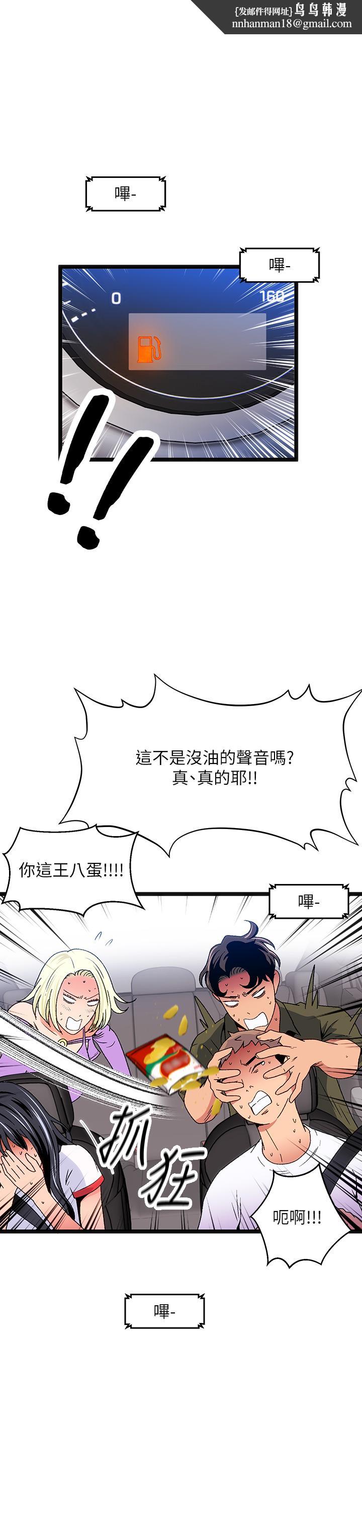 夏日湿身剧场第12話-來去廢墟睡一晚2