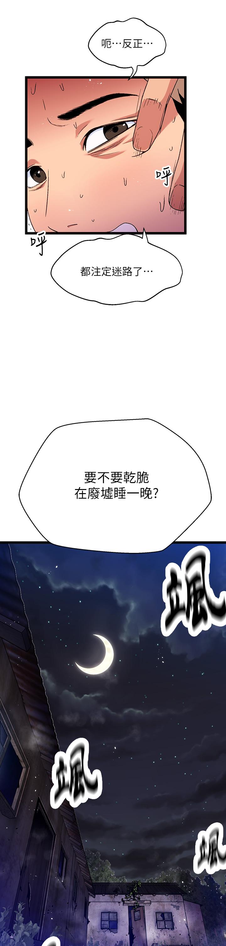 夏日湿身剧场第12話-來去廢墟睡一晚2