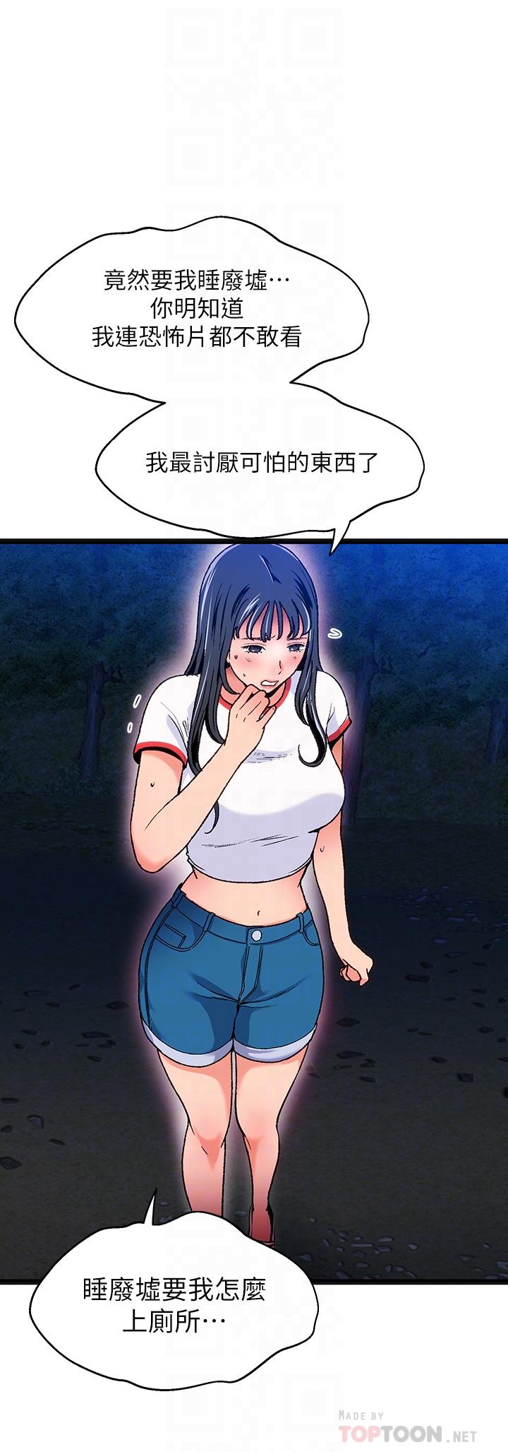 夏日湿身剧场第12話-來去廢墟睡一晚2