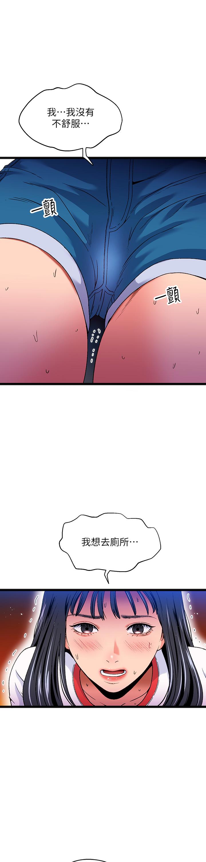 夏日湿身剧场第12話-來去廢墟睡一晚2