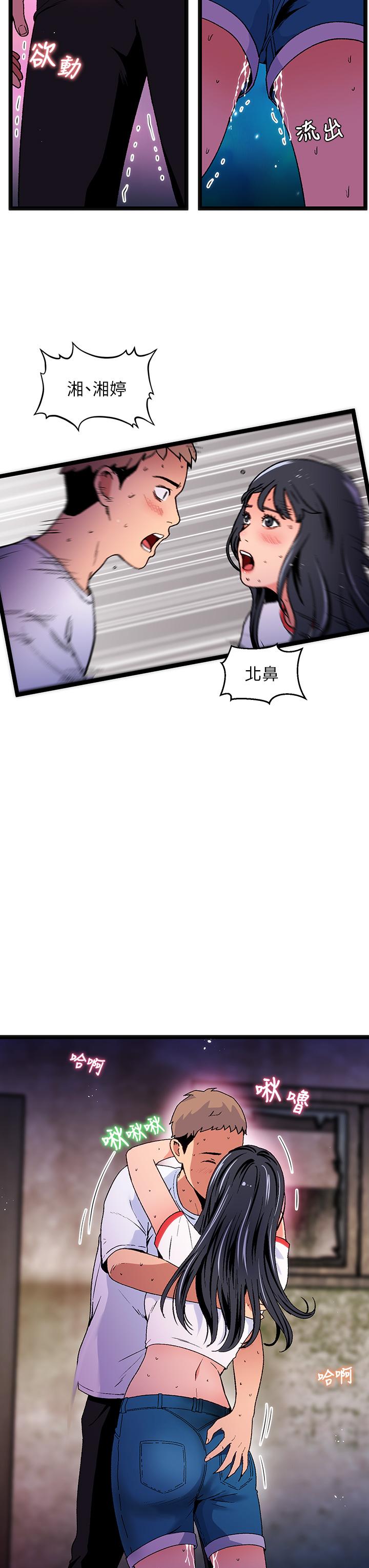 夏日湿身剧场第13話-來去廢墟睡一晚3