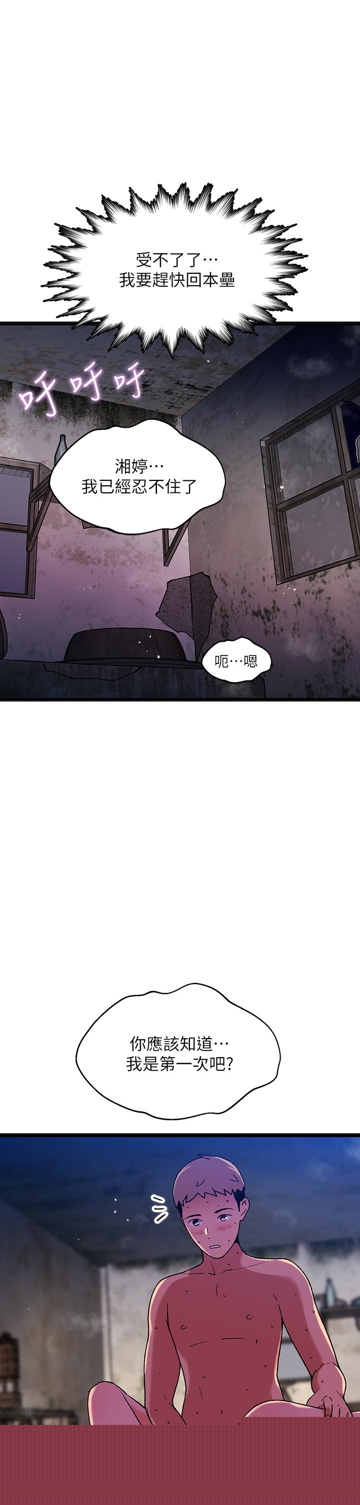 夏日湿身剧场第13話-來去廢墟睡一晚3