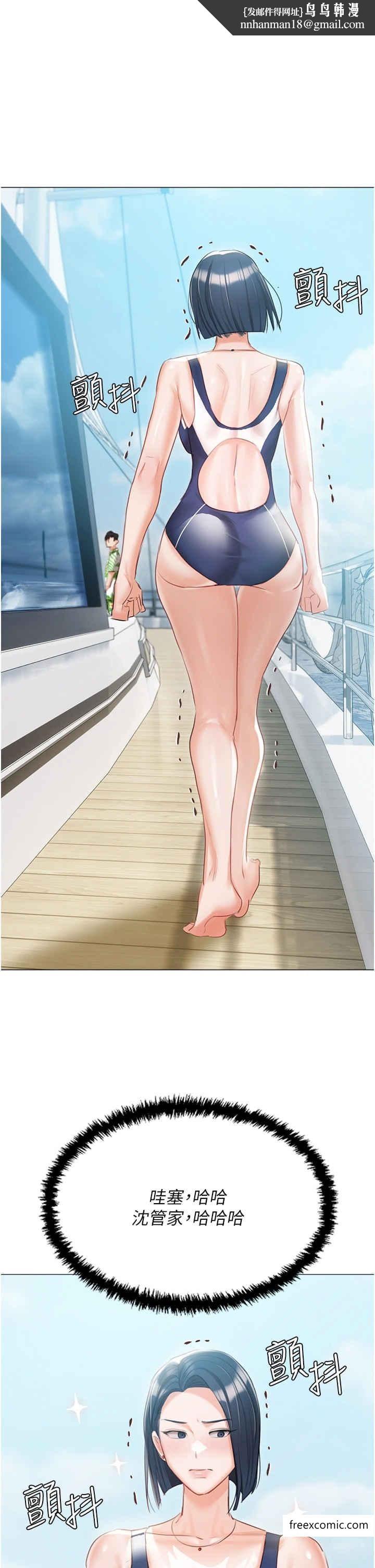 私宅女主人外傳第1話-用肉體付出代價