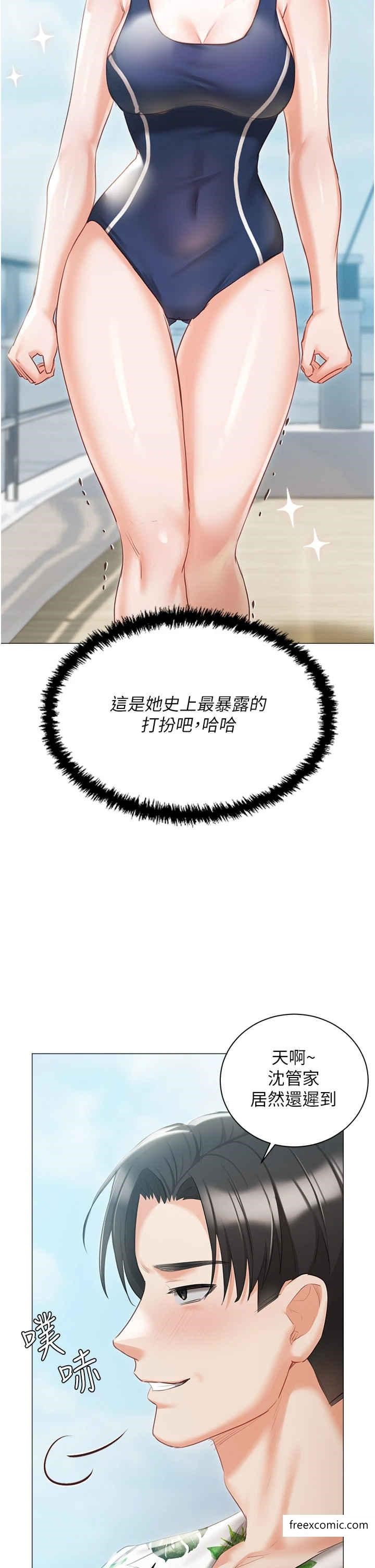 私宅女主人外傳第1話-用肉體付出代價