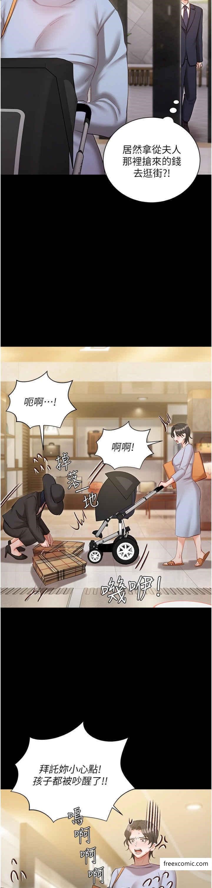 私宅女主人外傳第1話-用肉體付出代價