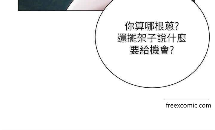 私宅女主人外傳第1話-用肉體付出代價