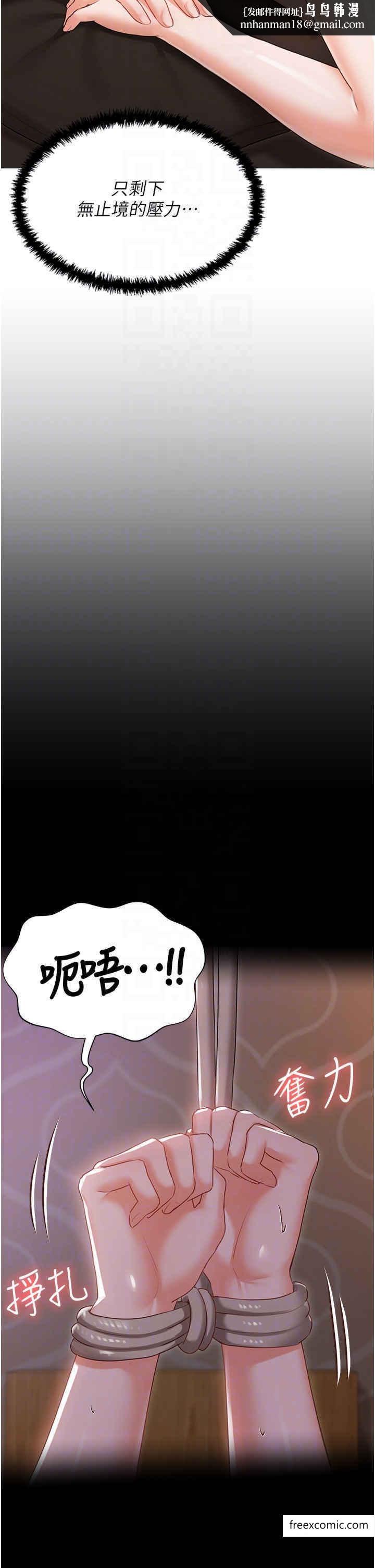 私宅女主人外傳第1話-用肉體付出代價