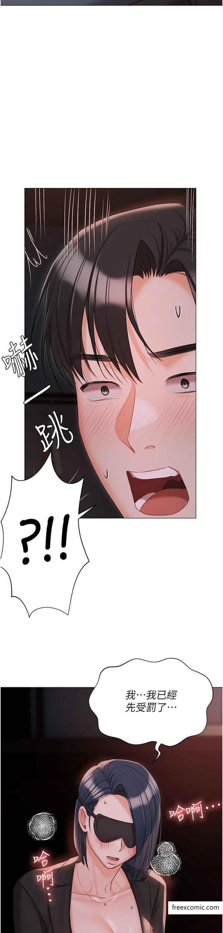 私宅女主人外傳第1話-用肉體付出代價