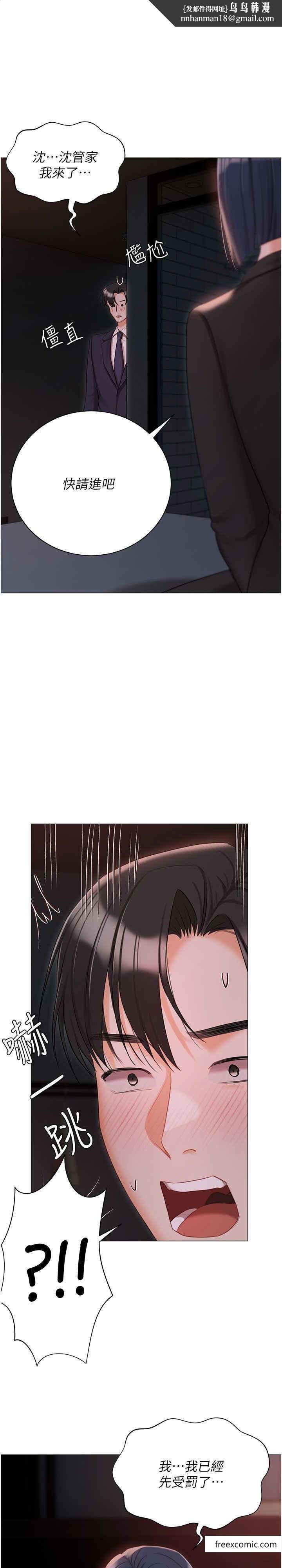 私宅女主人外傳第2話-給主人幹就對了