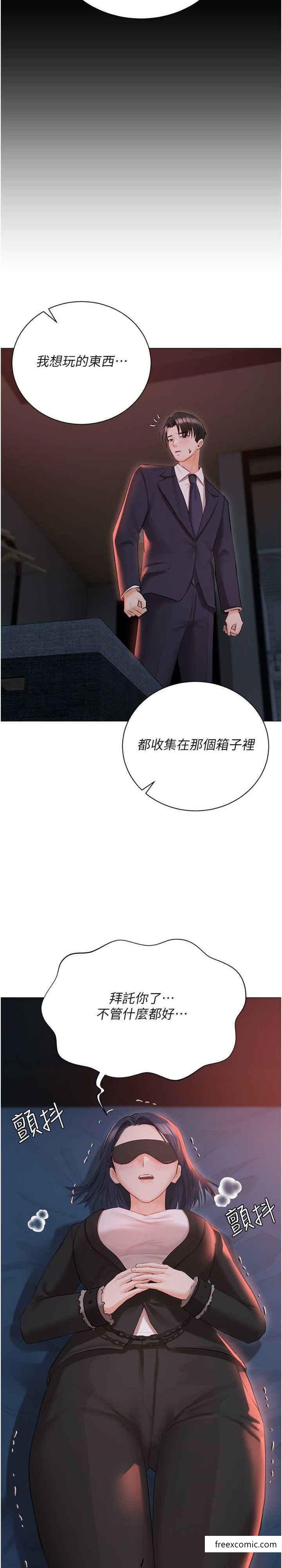 私宅女主人外傳第2話-給主人幹就對了