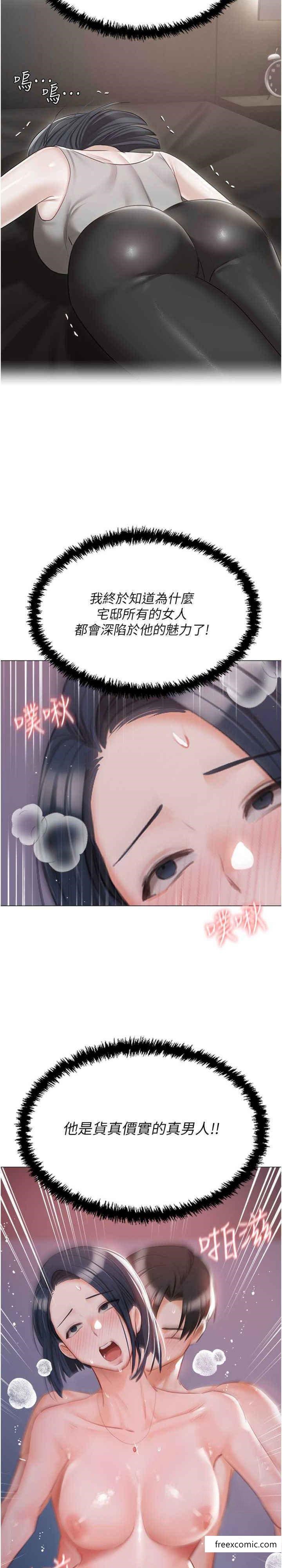 私宅女主人外傳第2話-給主人幹就對了