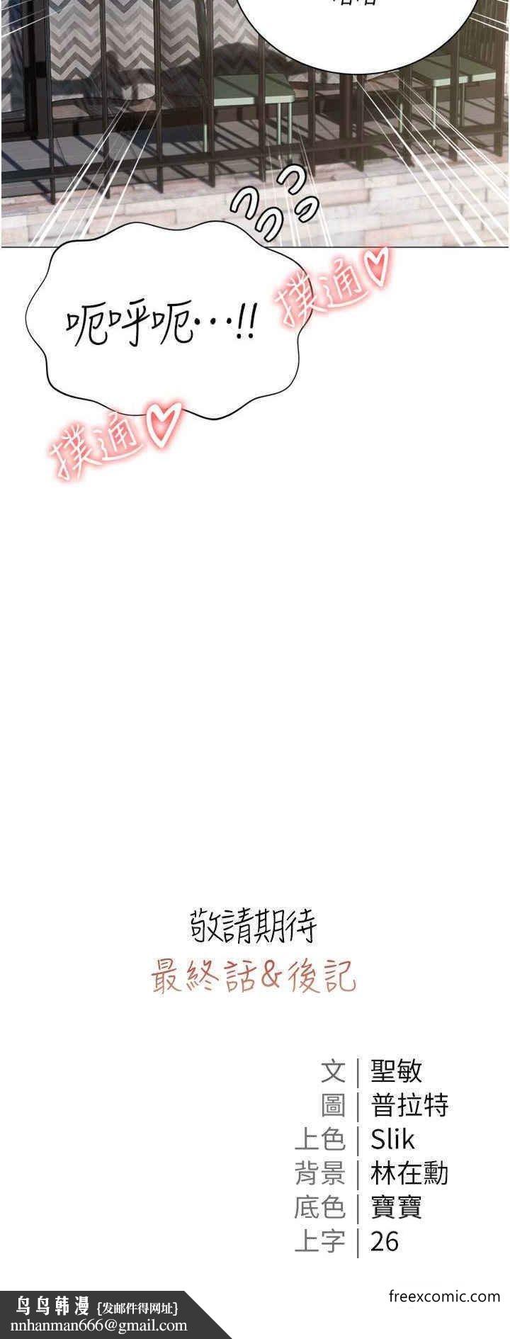 私宅女主人外傳第2話-給主人幹就對了