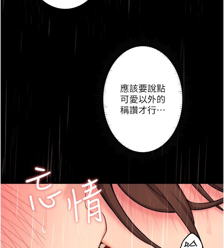 秘密温泉:混汤旅馆第16話-發情淫妹雙腿開開