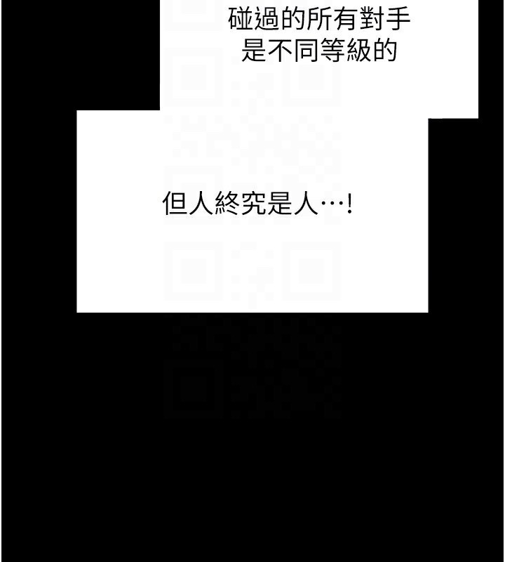 末日鵰堡第14話-正妹女團的亂交派對