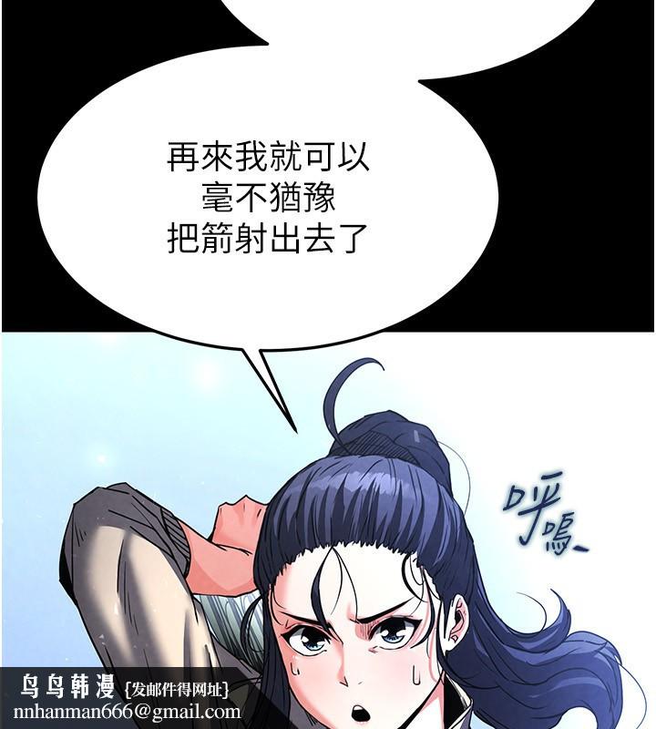 末日鵰堡第14話-正妹女團的亂交派對