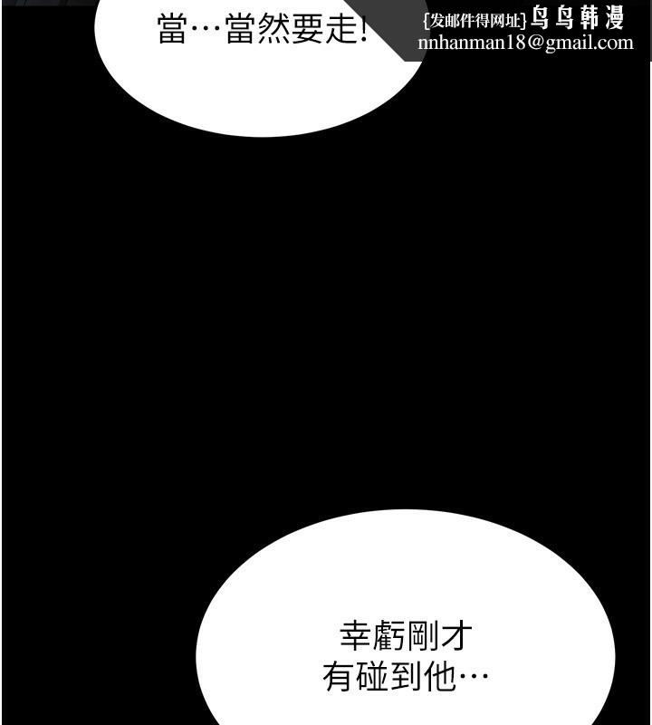 末日鵰堡第14話-正妹女團的亂交派對