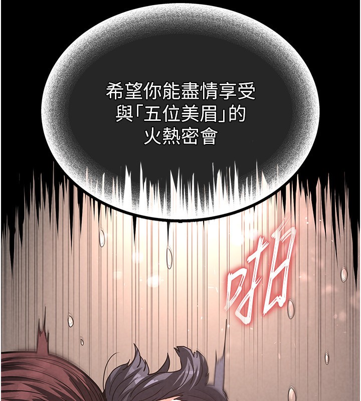 末日鵰堡第14話-正妹女團的亂交派對