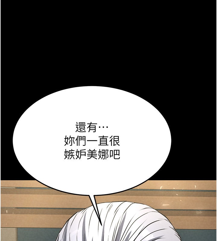 末日鵰堡第14話-正妹女團的亂交派對