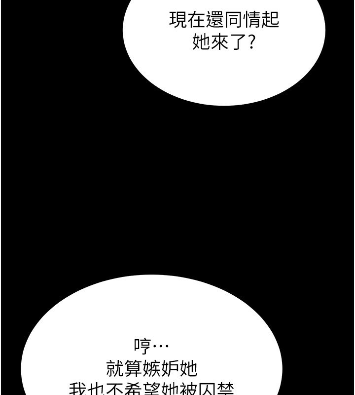 末日鵰堡第14話-正妹女團的亂交派對