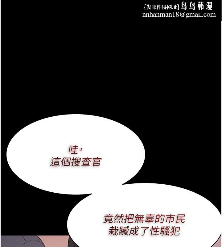 痴汉成瘾第113話-妳也想被我侵犯嗎?